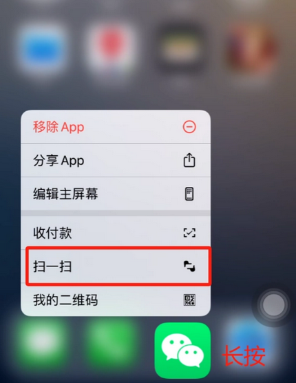 定襄苹果手机维修分享iPhone 15如何快速打开扫一扫 