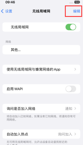 定襄苹果Wifi维修分享iPhone怎么关闭公共网络WiFi自动连接 