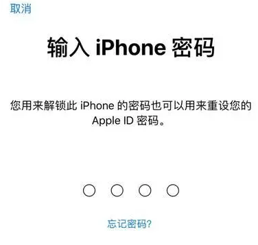 定襄苹果15维修网点分享iPhone 15六位密码怎么改四位 