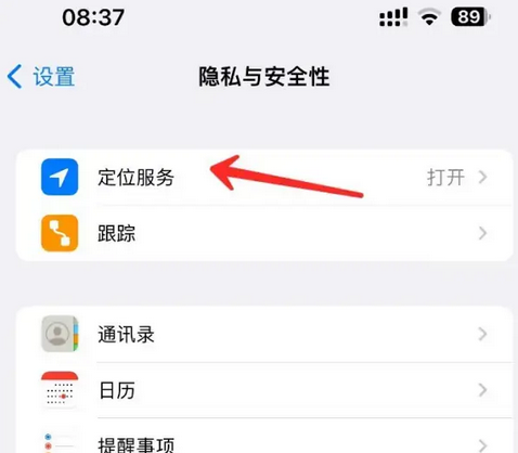 定襄苹果客服中心分享iPhone 输入“发现石油”触发定位 