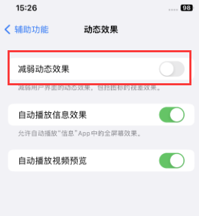 定襄苹果售后维修点分享苹果iPhone如何隐藏dock栏 