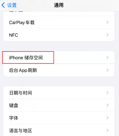 定襄iPhone系统维修分享iPhone储存空间系统数据占用过大怎么修复 