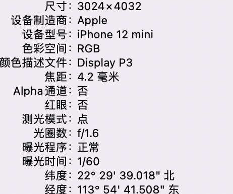 定襄苹果15维修服务分享iPhone 15拍的照片太亮解决办法 