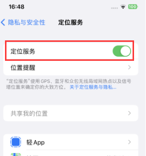 定襄苹果维修客服分享如何在iPhone上隐藏自己的位置 