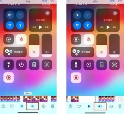 定襄苹果15维修网点分享iPhone15录屏没有声音怎么办 