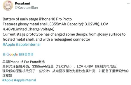 定襄苹果16pro维修分享iPhone 16Pro电池容量怎么样