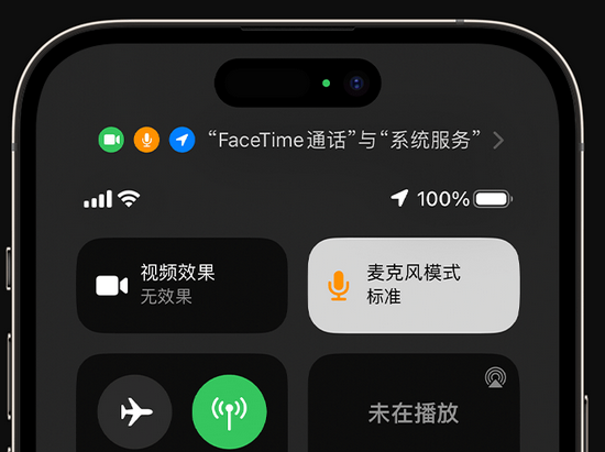 定襄苹果授权维修网点分享iPhone在通话时让你的声音更清晰 