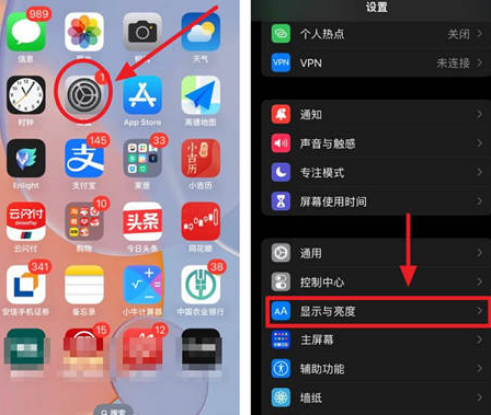 定襄苹果15换屏服务分享iPhone15屏幕常亮怎么办 