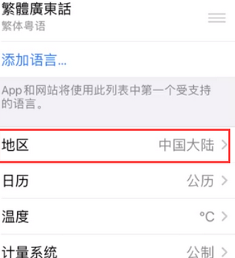 定襄苹果无线网维修店分享iPhone无线局域网无法开启怎么办