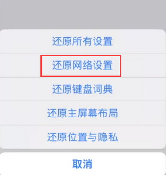 定襄苹果无线网维修店分享iPhone无线局域网无法开启怎么办