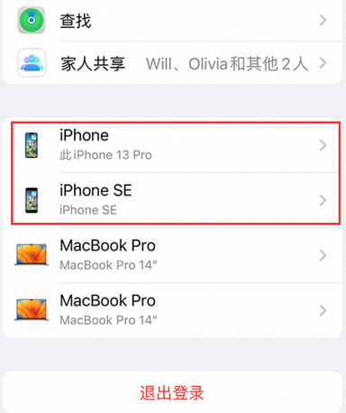 定襄苹定襄果维修网点分享iPhone如何查询序列号