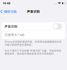 定襄苹果锁屏维修分享iPhone锁屏时声音忽大忽小调整方法