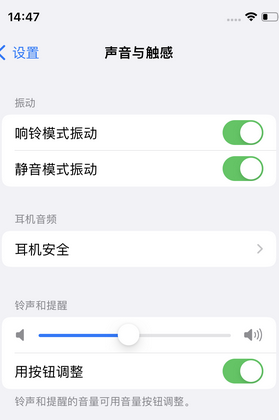 定襄苹果锁屏维修分享iPhone锁屏时声音忽大忽小调整方法