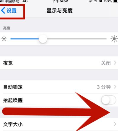 定襄苹果维修网点分享iPhone快速返回上一级方法教程 