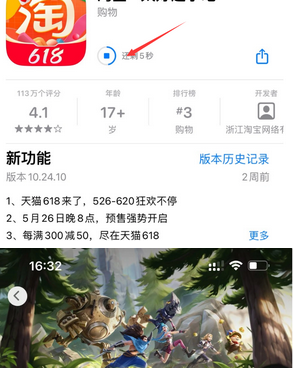 定襄苹果维修站分享如何查看App Store软件下载剩余时间 