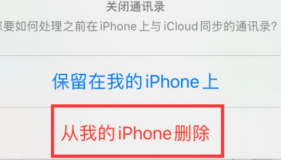 定襄苹果14维修站分享iPhone14如何批量删除联系人 