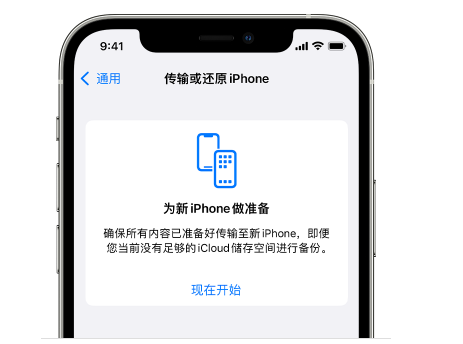 定襄苹果14维修网点分享iPhone14如何增加iCloud临时免费空间 