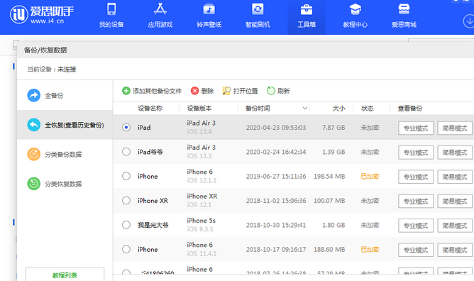 定襄苹果14维修网点分享iPhone14如何增加iCloud临时免费空间