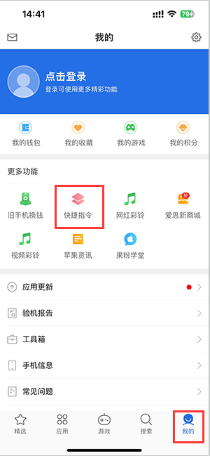 定襄苹果服务中心分享iPhone的快捷指令如何使用 