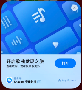 定襄苹果14维修站分享iPhone14音乐识别功能使用方法 