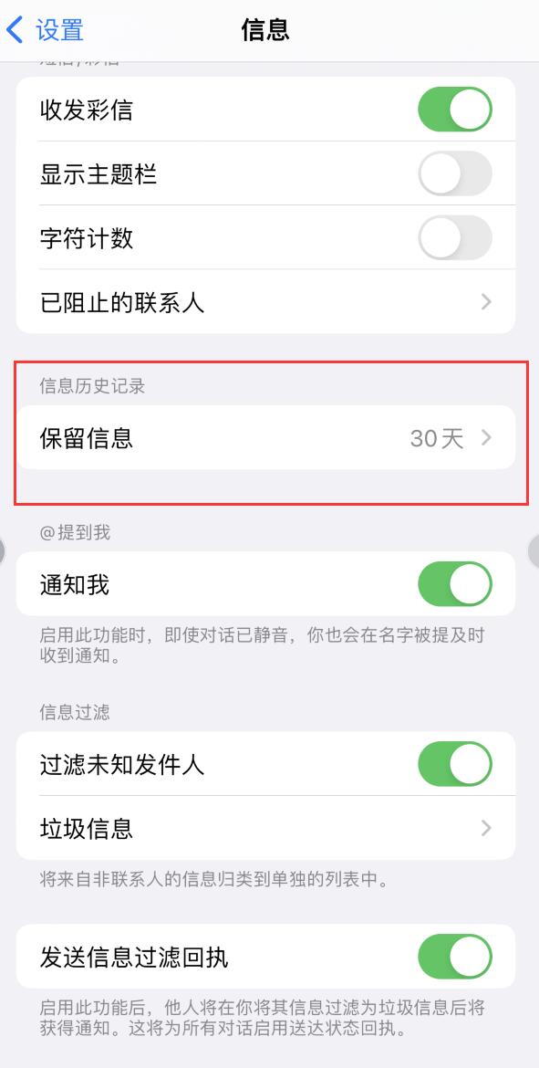 定襄Apple维修如何消除iOS16信息应用出现红色小圆点提示 