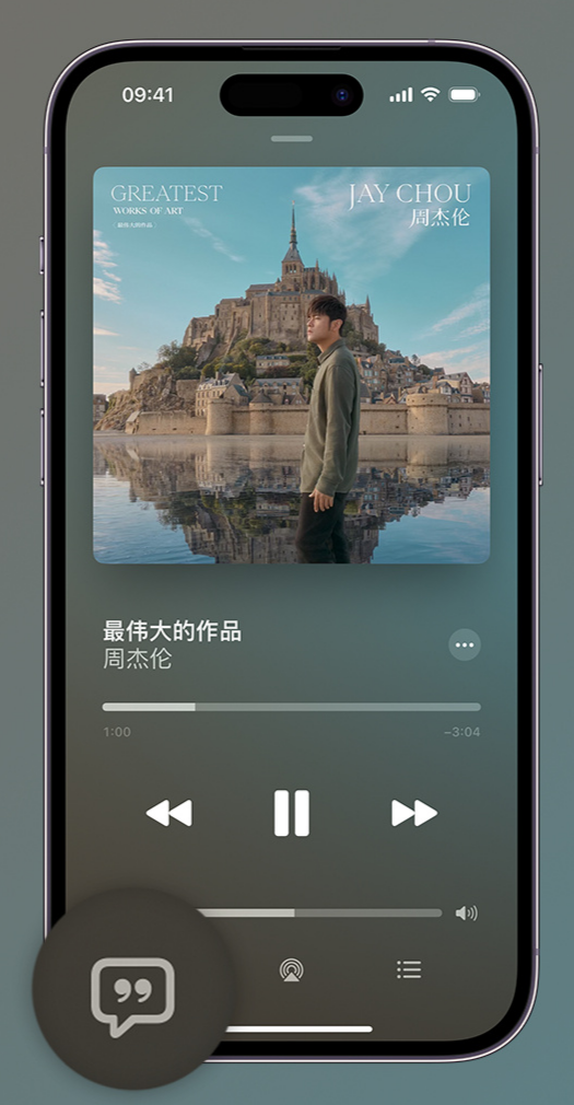 定襄iphone维修分享如何在iPhone上使用Apple Music全新唱歌功能 