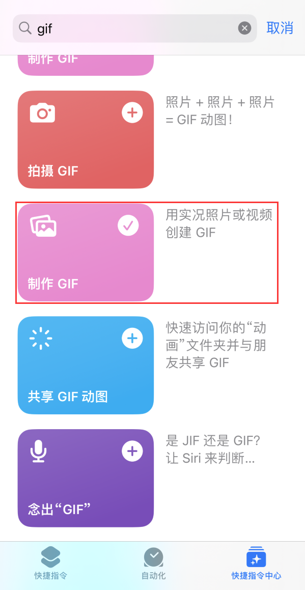 定襄苹果手机维修分享iOS16小技巧:在iPhone上制作GIF图片 