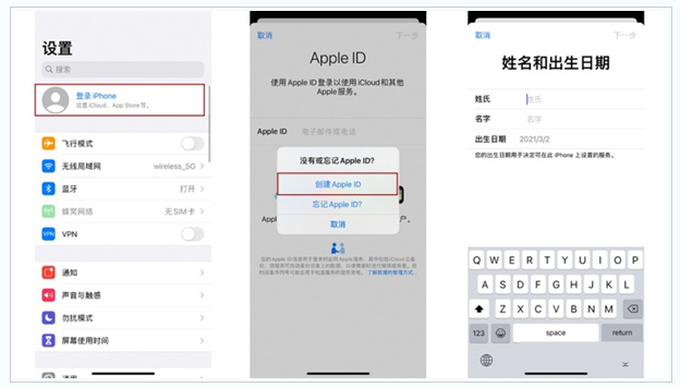 定襄苹果维修网点分享:Apple ID有什么用?新手如何注册iPhone14 ID? 