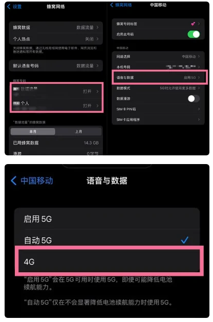 定襄苹果手机维修分享iPhone14如何切换4G/5G? iPhone14 5G网络切换方法 