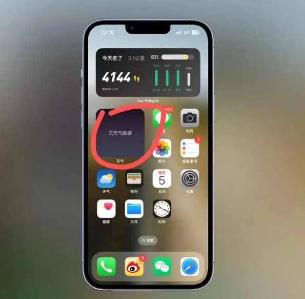 定襄苹果手机维修分享:iOS16主屏幕天气小组件无法正常工作怎么办？ 