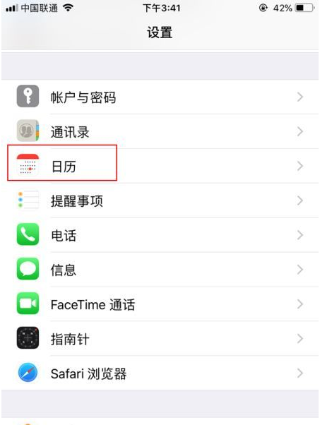 定襄苹果14维修分享如何关闭iPhone 14锁屏上的农历显示 