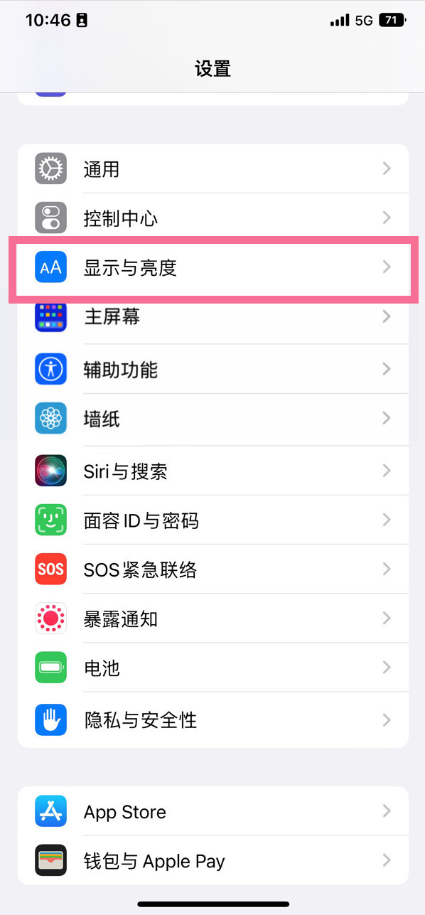 定襄苹果14维修店分享iPhone14 plus如何设置护眼模式 