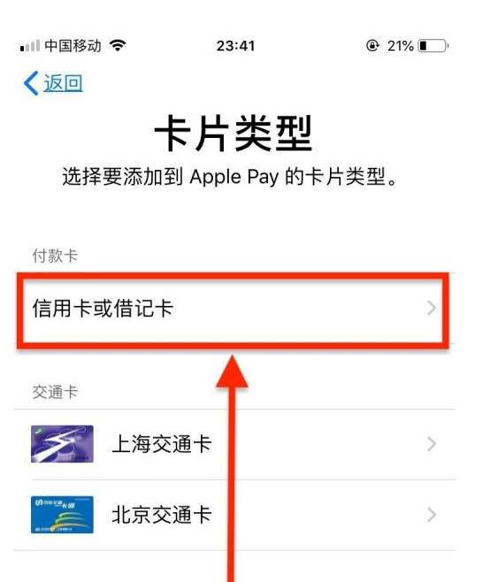 定襄苹果手机维修分享使用Apple pay支付的方法 