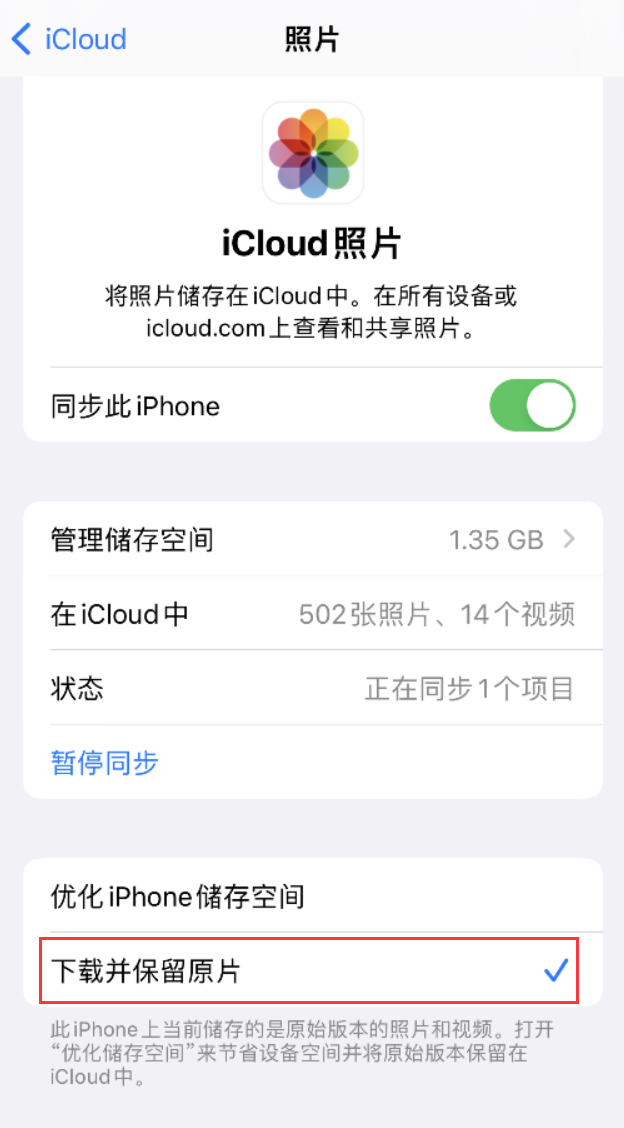 定襄苹果手机维修分享iPhone 无法加载高质量照片怎么办 