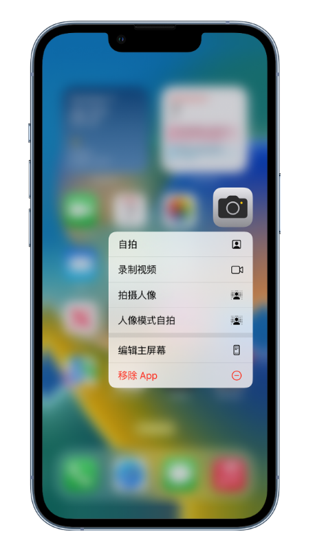 定襄苹果14维修店分享小技巧：iPhone 14 执行这些操作，可快速打开常用功能 