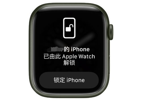 定襄苹果手机维修分享用 AppleWatch 解锁配备面容 ID 的 iPhone方法 