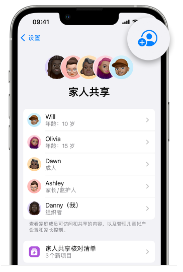 定襄苹果维修网点分享iOS 16 小技巧：通过“家人共享”为孩子创建 Apple ID 