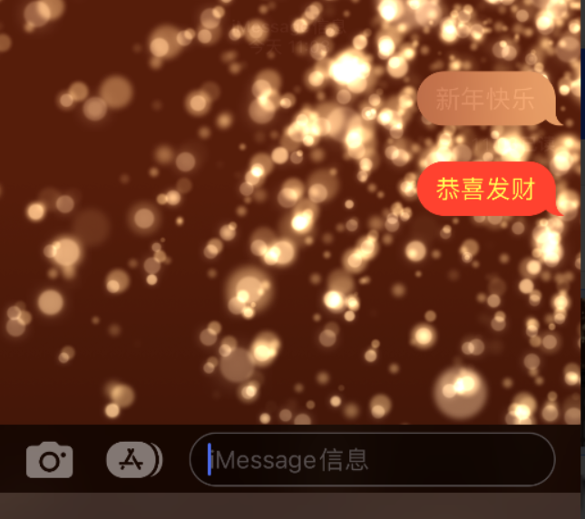 定襄苹果维修网点分享iPhone 小技巧：使用 iMessage 信息和红包功能 