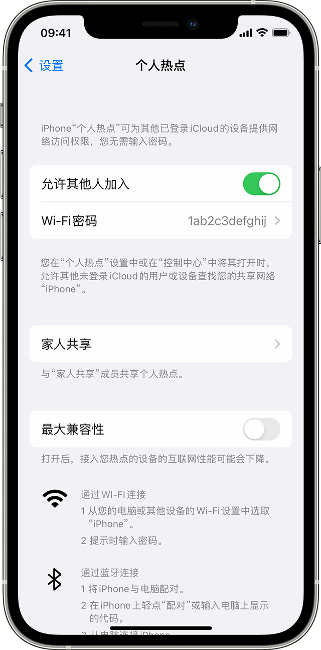 定襄苹果14维修分享iPhone 14 机型无法开启或使用“个人热点”怎么办 