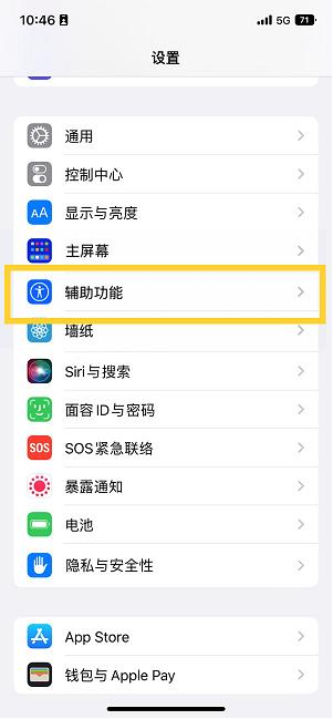 定襄苹果14维修分享iPhone 14设置单手模式方法教程 