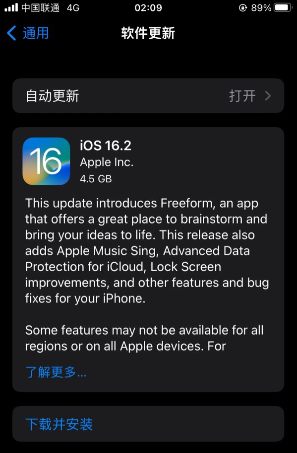 定襄苹果服务网点分享为什么说iOS 16.2 RC版非常值得更新 