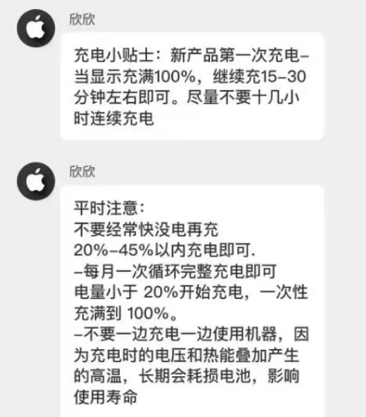 定襄苹果14维修分享iPhone14 充电小妙招 