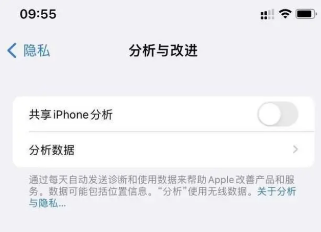 定襄苹果手机维修分享iPhone如何关闭隐私追踪 