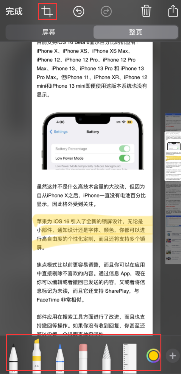 定襄苹果手机维修分享小技巧：在 iPhone 上给截屏图片做标记 