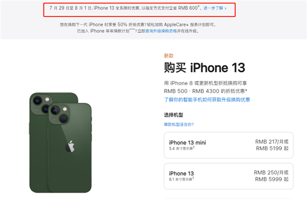 定襄苹果13维修分享现在买iPhone 13划算吗 