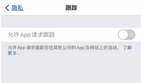 定襄苹果13维修分享使用iPhone13时如何保护自己的隐私 