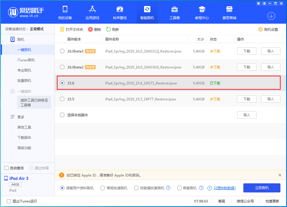 定襄苹果手机维修分享iOS15.6正式版更新内容及升级方法 