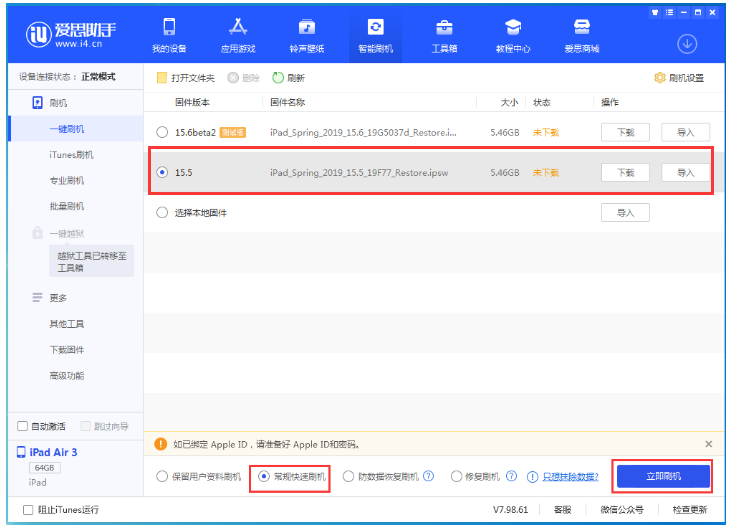 定襄苹果手机维修分享iOS 16降级iOS 15.5方法教程 