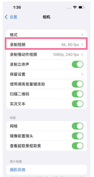 定襄苹果13维修分享iPhone13怎么打开HDR视频 