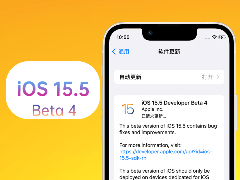 定襄苹果手机维修分享iOS 15.5 Beta4优缺点汇总 